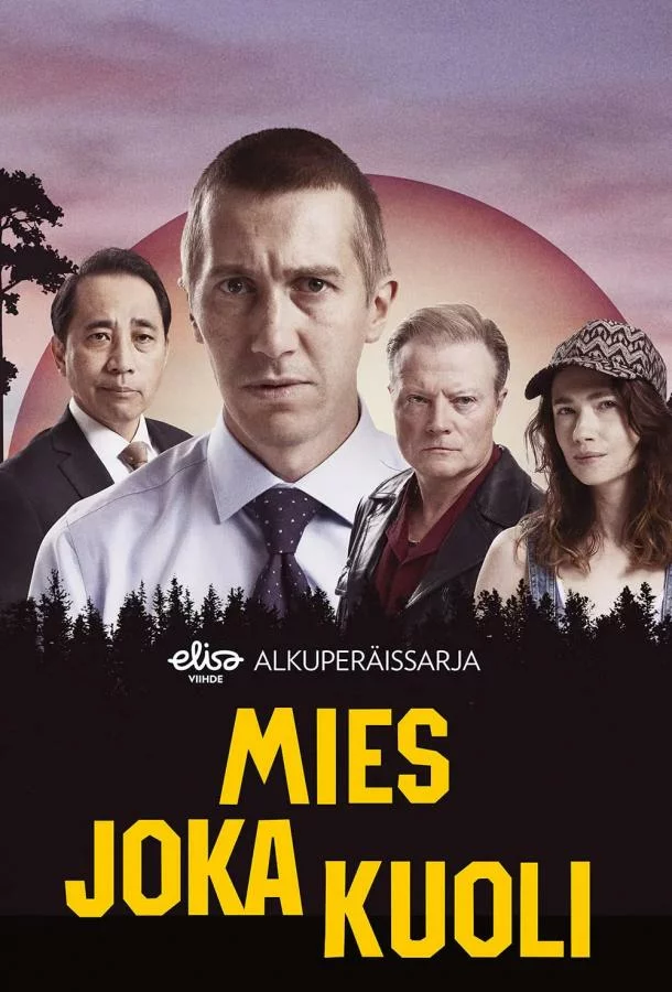 Человек, который умер