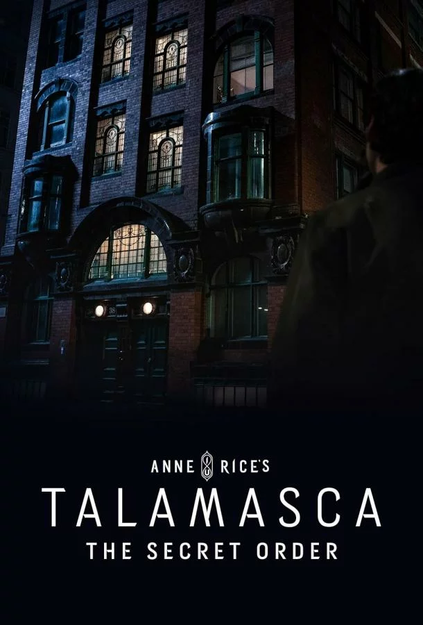 Таламаска: Тайный орден