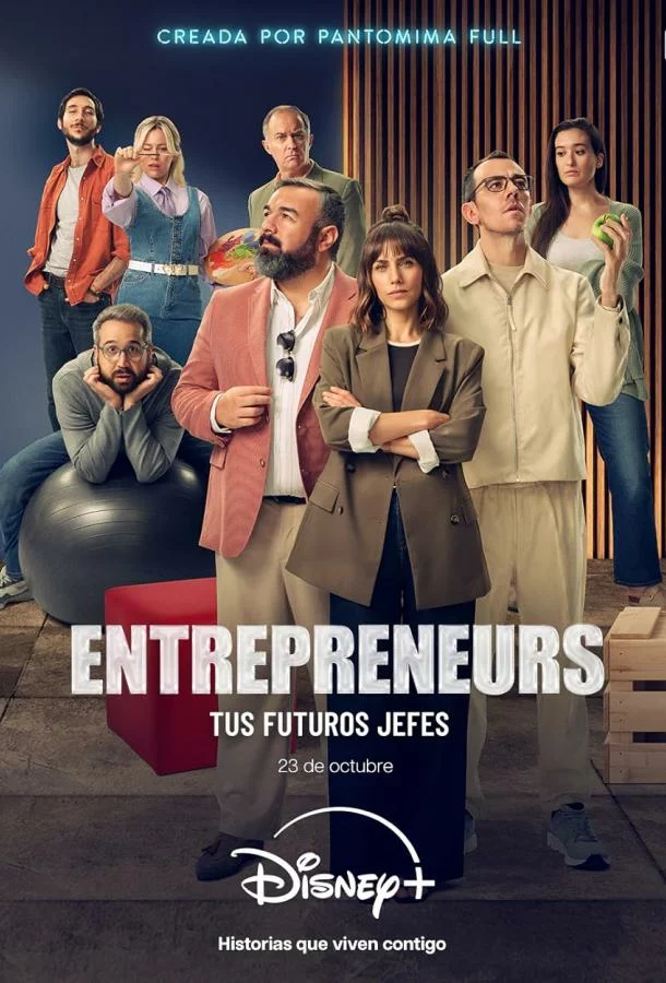 Предприниматели