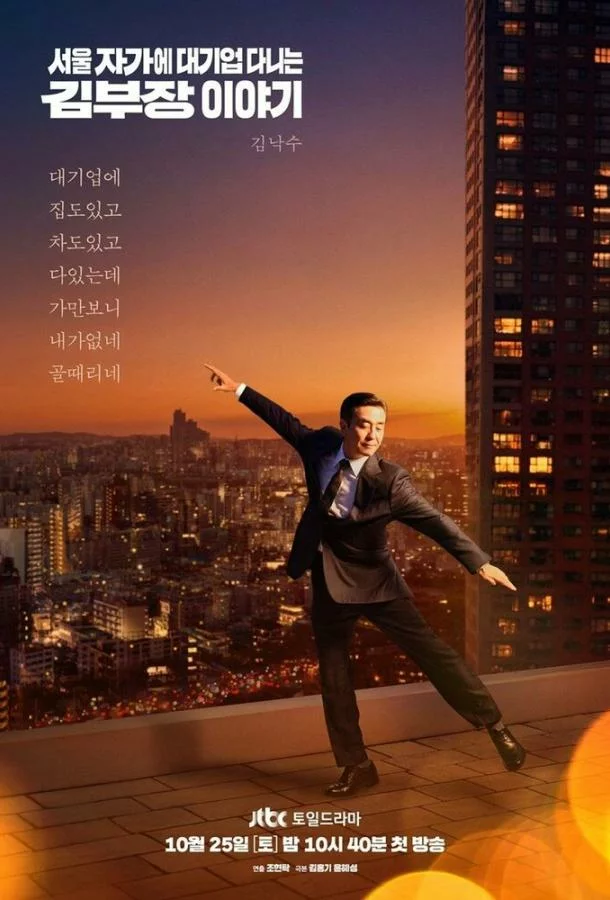 Идеальная жизнь мистера Кима