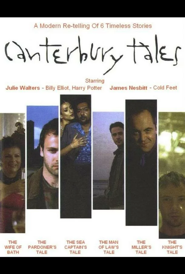 Кентерберийские рассказы