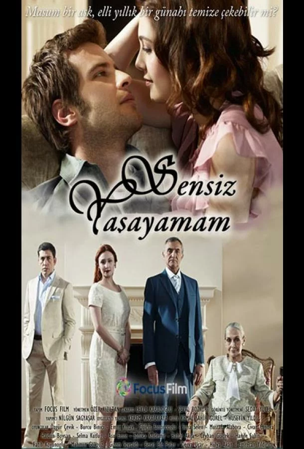 Я не могу жить без тебя